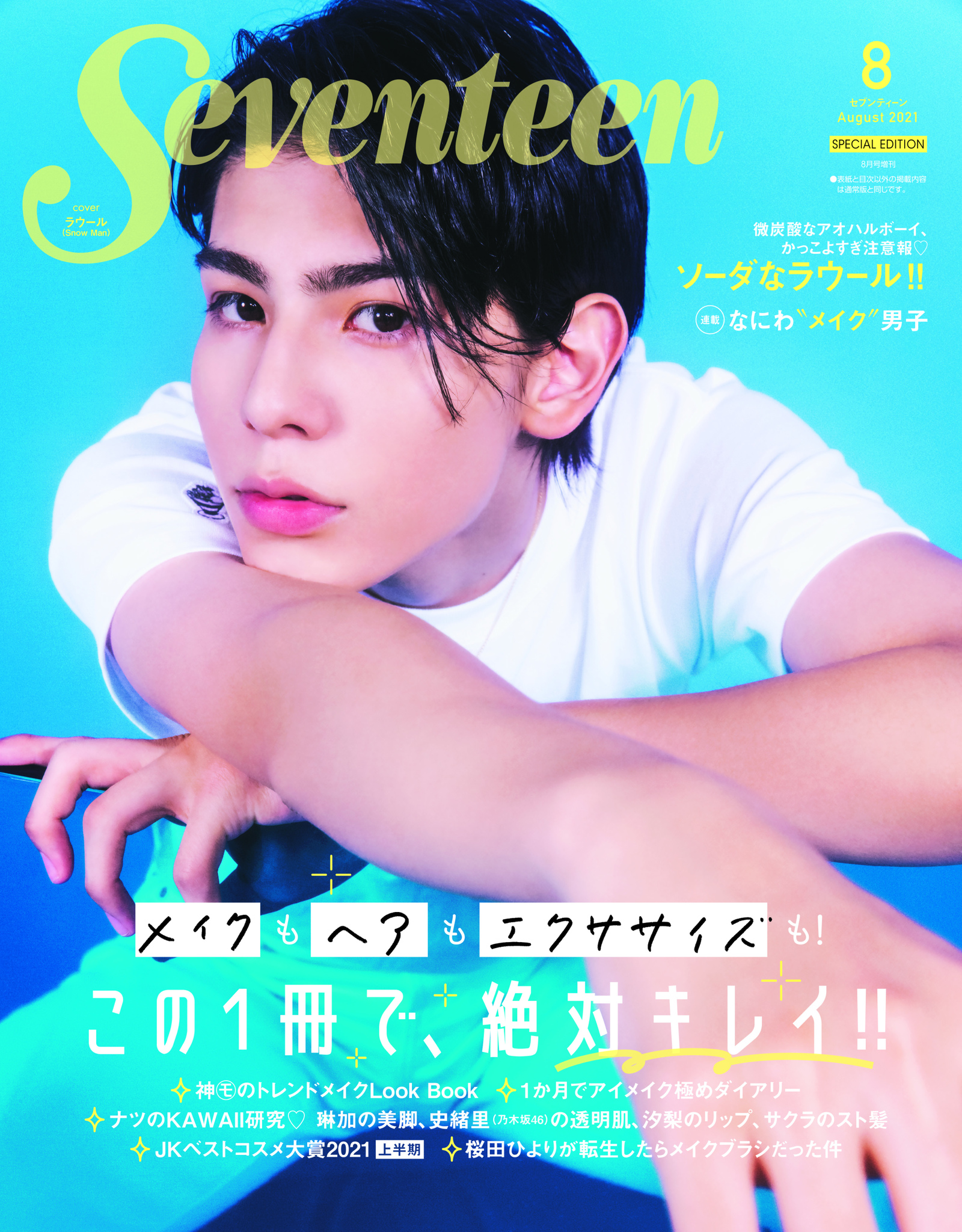 ポスター　ラウール ラウール 🤍 ラウール Instagram Live @ raul.official_sn_j
