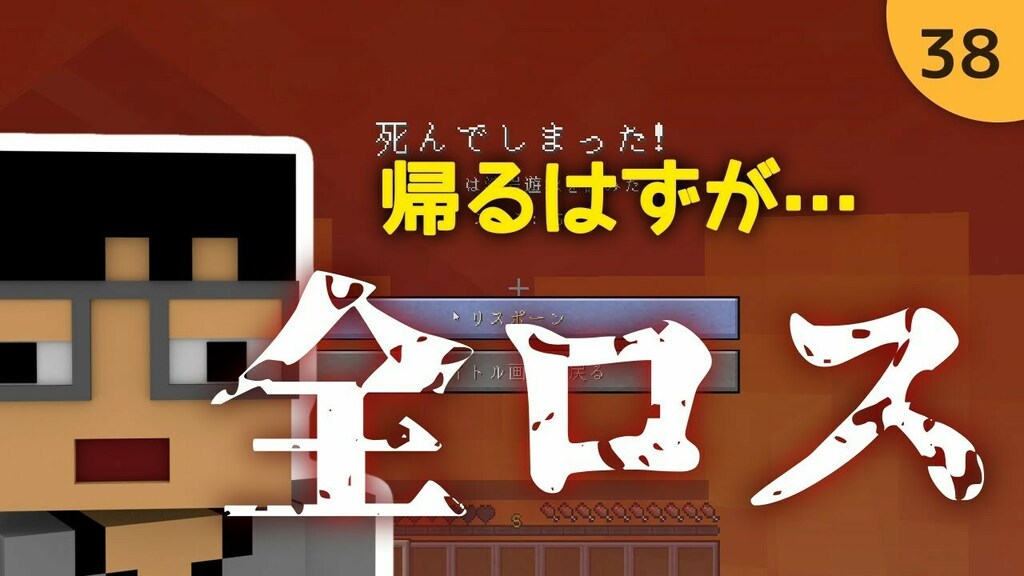 Ysmaou 過去動画 マインクラフト 全ロス回 家に帰るのは大変です Ys Craft Part38 T Co 5taytcyywc よかったら見てね Minecraft マインクラフト マイクラ実況 T Co D2gfmg9ryk Twitter Ysmaou 過去動画 マインクラフト 全ロス回 家に帰るのは大変です Ys Craft Part38 T Co 5taytcyywc よかったら見てね Minecraft マインクラフト マイクラ実況 T Co D2gfmg9ryk Twitter