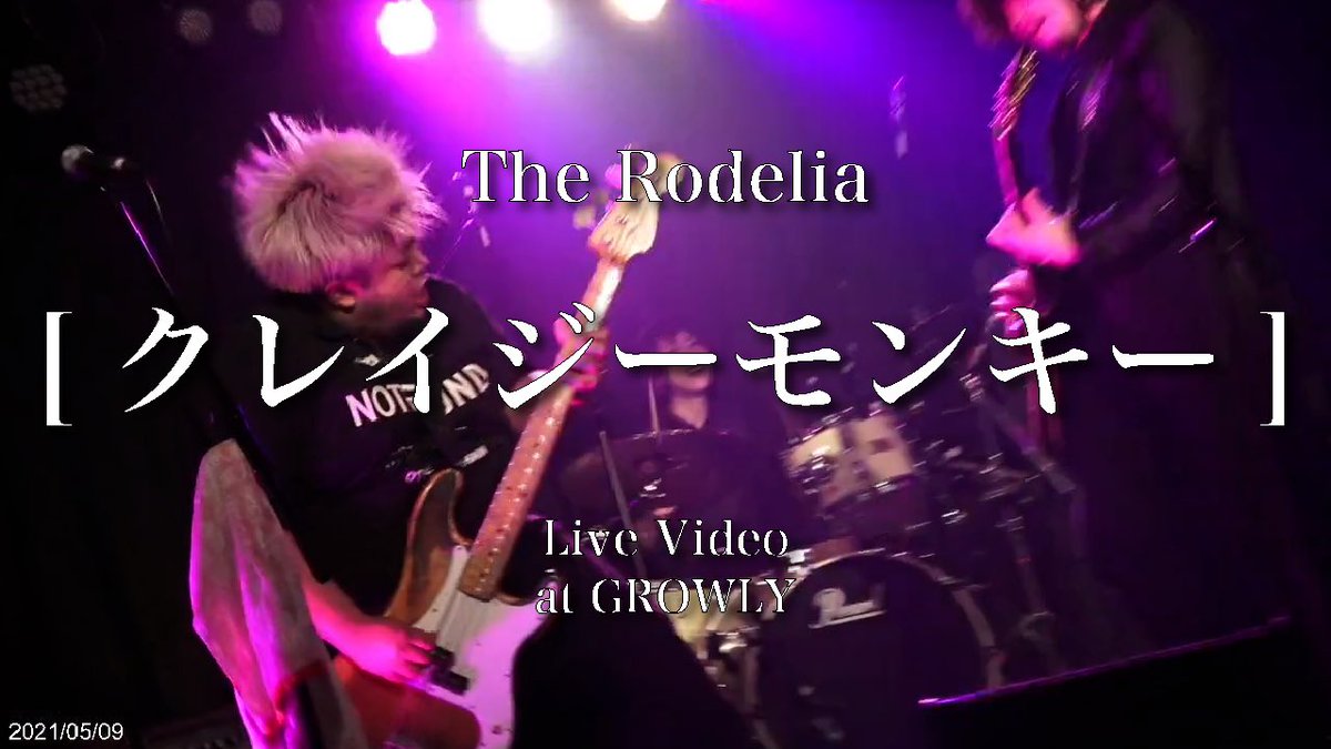 The_Rodelia's tweet photo. 【ライブ映像更新‼️拡散希望‼️】
=========================
🟡目指せチャンネル登録1000人🟡
=========================
💥第9弾 クレイジーモンキー💥
https://t.co/s6Q4WmGBeK
声上げろクレイジーモンキー!
チャンネル登録お願いします!
#Rodelia #ロデリア https://t.co/9FoAntI7nM