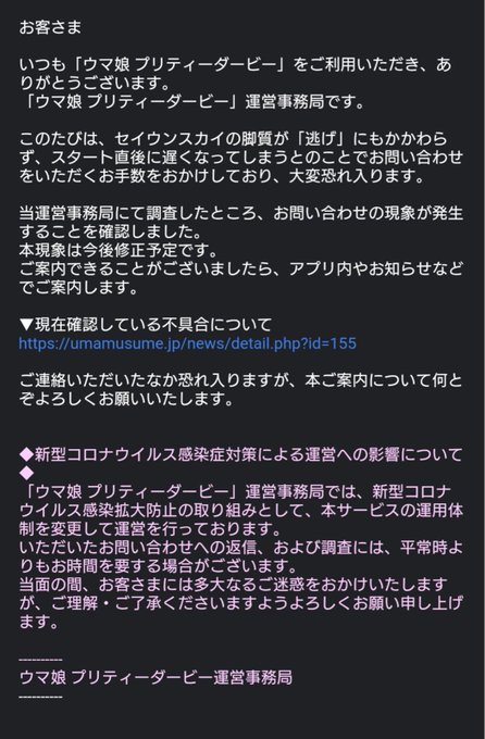 ウマ娘 返金申請が通るやり方 コツを教えてください ウマ娘のリセマラ速報