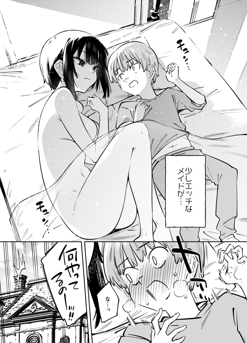 ボクんちに住んでいる無表情メイドがお世話焼きすぎる。(1/3) 