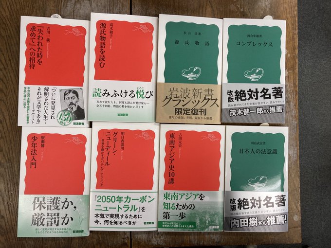 岩波新書編集部 Iwanami Shinsho Twitter 岩波新書編集部 Iwanami Shinsho Twitter