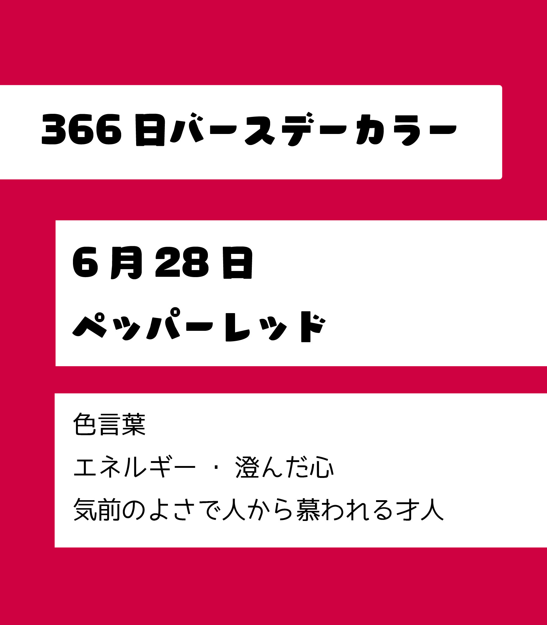 6月28日生まれ Twitter Search Twitter