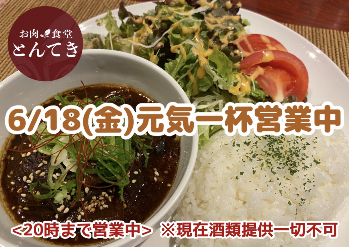 みんなの とんてき 晩御飯 夜ごはん テイクアウト 口コミ 評判 食べたいランチ 夜ごはんがきっと見つかる ナウティスイーツ みんなの とんてき 晩御飯 夜ごはん テイクアウト 口コミ 評判 食べたいランチ 夜ごはんがきっと見つかる ナウティスイーツ