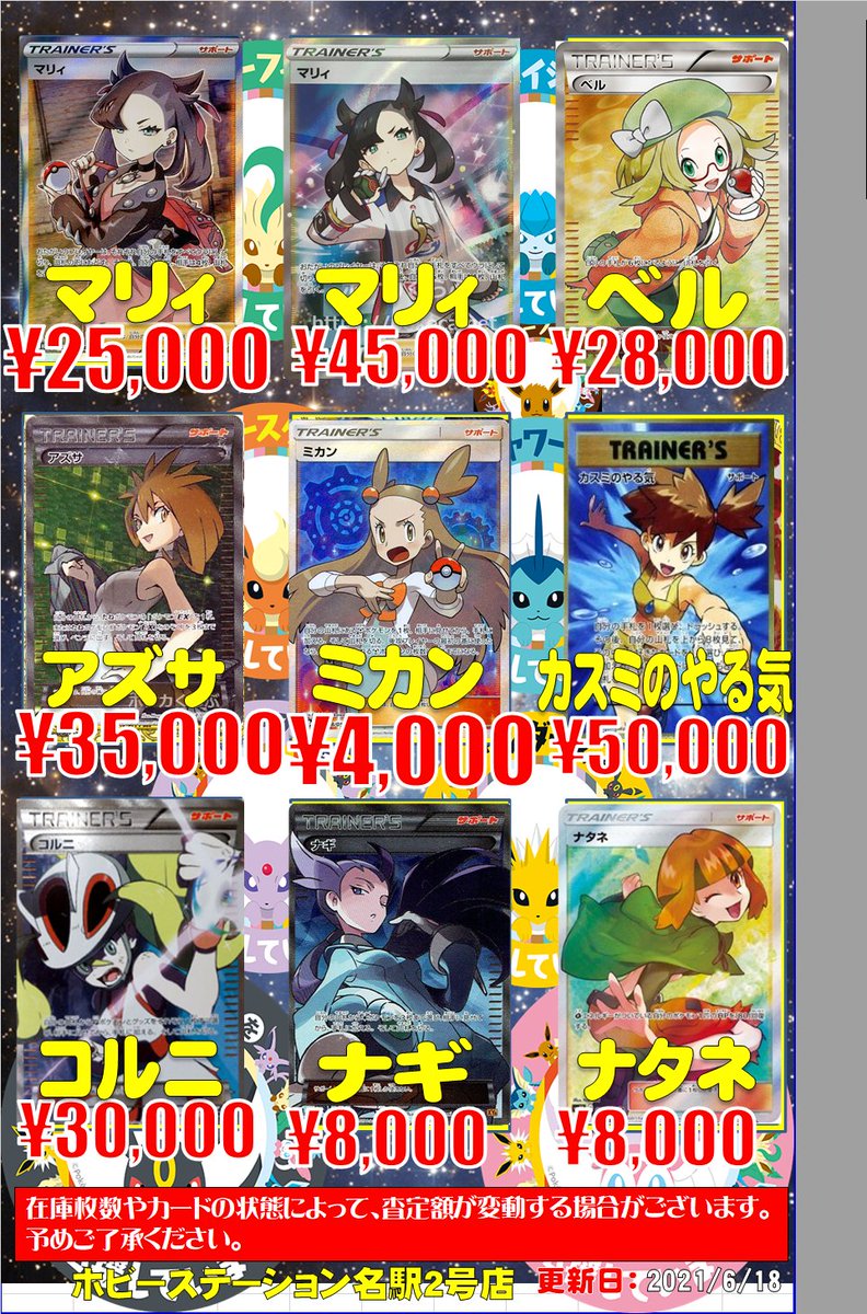 全国で中古品 ナギ SR XY ② おもちゃ・ホビー・グッズ