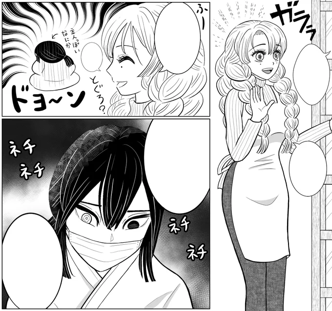おばみつオンリーに出す漫画の進捗あげ🥳
とぐろを巻く定食屋の主人🐍 