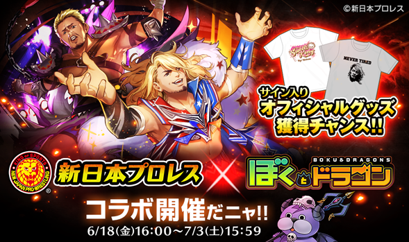 公式 ぼくとドラゴン Bokutodragon Twitter 公式 ぼくとドラゴン Bokutodragon Twitter