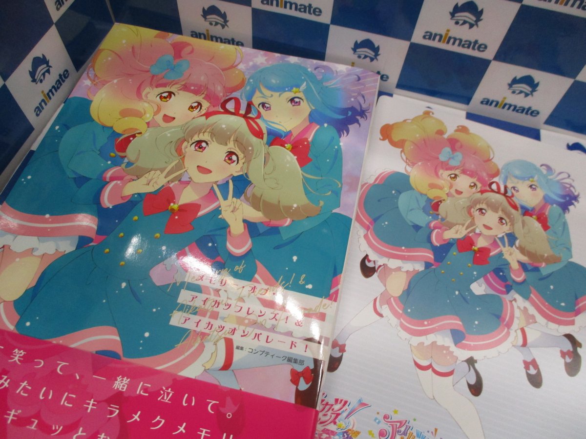 新刊情報】 『メモリー・オブ・アイカツフレンズ!&アイカツオン 新刊情報】 『メモリー・オブ・アイカツフレンズ!&アイカツオン