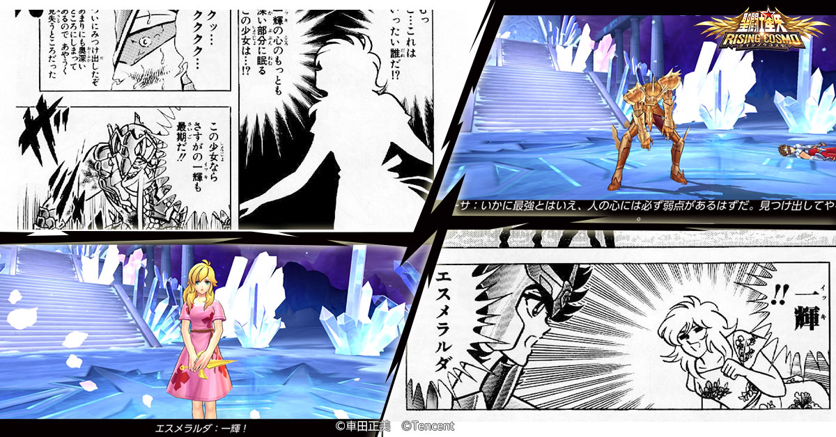 公式】聖闘士星矢 ライジングコスモ on X: 公式】聖闘士星矢 ライジングコスモ on X: