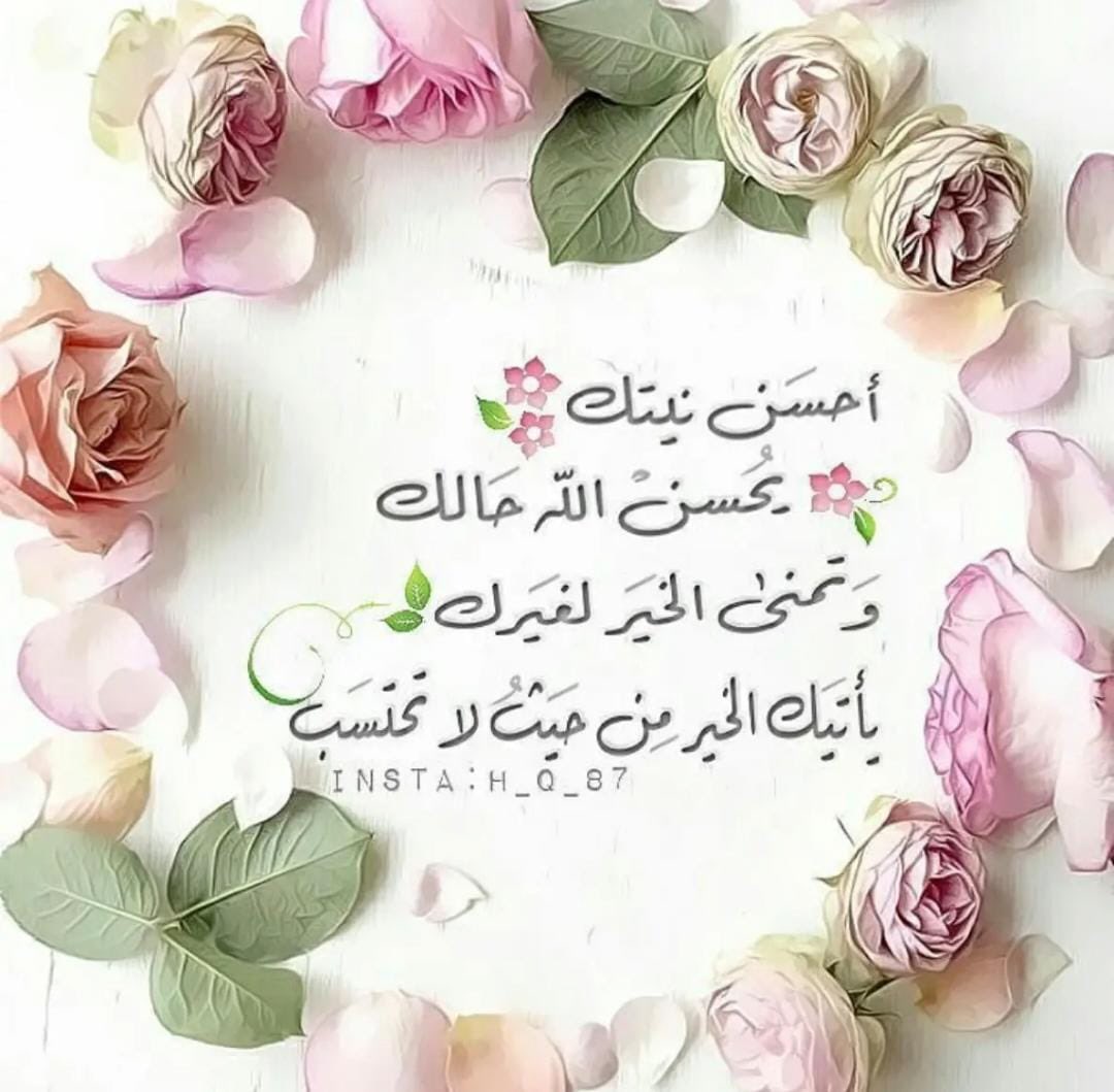 #صباح_Iلخير 
#جمعة_مباركة 

الـلـهـم فـي يـوم الـجـمـعـة لا تـرد لـنـا دعــاء ولا تـخـيـب لـنـا رجـاء ولا تـسـكـن أجـسـادنـا داء وأدفـع عـنـا كـل هـم وغـم وبلاء   🌹جُـمـعـة مـبـاركـة🌹