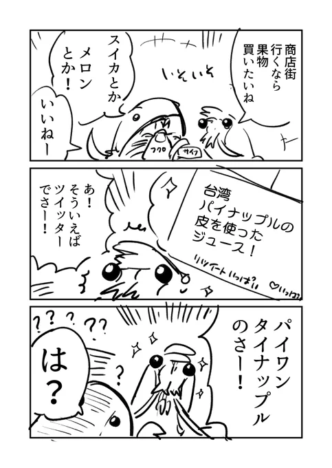 ついさっ記 