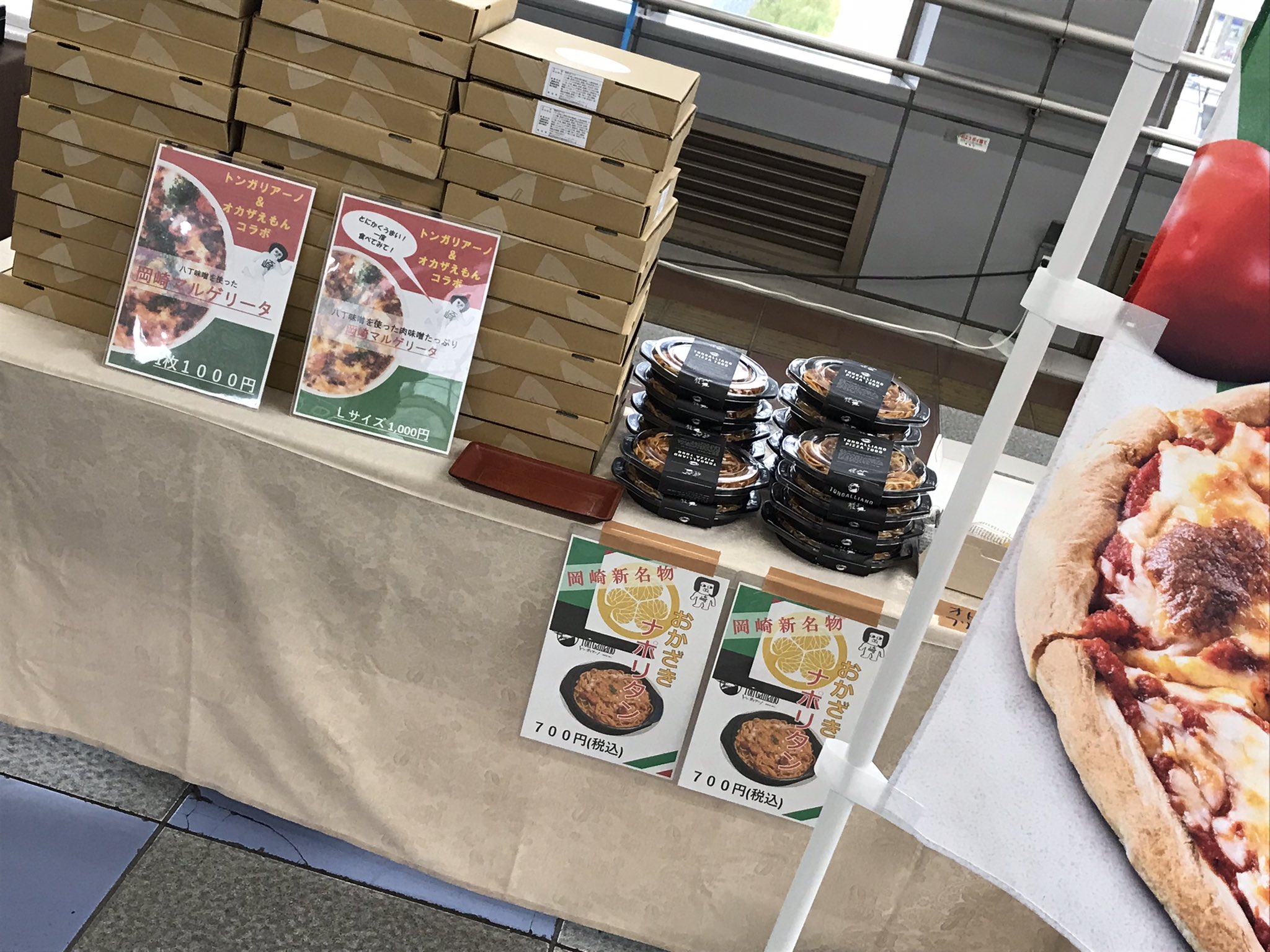 トンガリアーノjr岡崎駅前店 Twitterissa 本日最終日 岡崎駅の改札前にて 駅前マルシェに参加しております 限定ピザ パスタ フリット盛り合わせなど 特別なメニューがございます トンガリアーノ Jr岡崎駅 イタリアンバル オシャレな店内 オシャレ トンガリアーノjr岡崎駅前店 Twitterissa 本日最終日 岡崎駅の改札前にて 駅前マルシェに参加しております 限定ピザ パスタ フリット盛り合わせなど 特別なメニューがございます トンガリアーノ Jr岡崎駅 イタリアンバル オシャレな店内 オシャレ