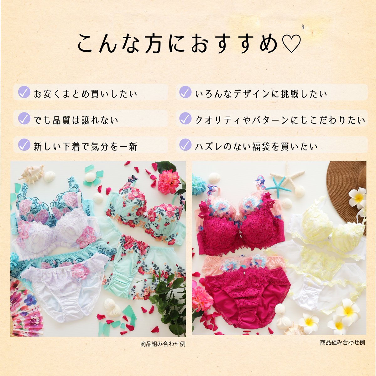 Dolcefiora By Espoul Happy Bag いつもご好評いただいている 福袋の販売がstart Dolcefioraの中でも人気の高いブランド ドゥペルルだけの贅沢な福袋 豊富なデザインの中からおまかせ ブラジャーとショーツのセット 3組 5 980込 とってもお得 Dolcefiora By Espoul Happy Bag いつもご好評いただいている 福袋の販売がstart Dolcefioraの中でも人気の高いブランド ドゥペルルだけの贅沢な福袋 豊富なデザインの中からおまかせ ブラジャーとショーツのセット 3組 5 980込 とってもお得