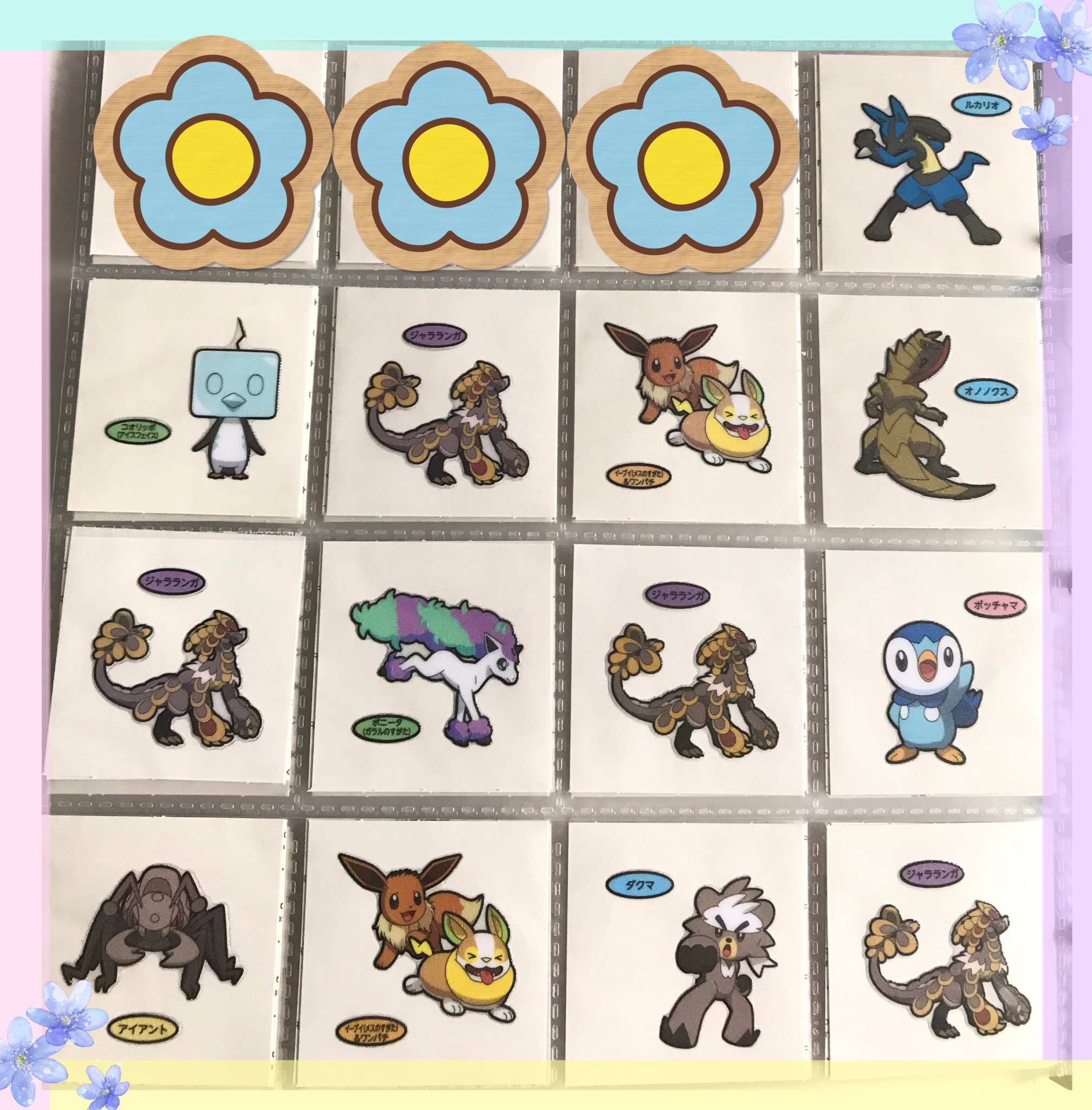 Xx ｋ ｗ ｏ ｎ J I Y O N G Xxi L Ve Y U8 1 8 5 2 1 ポケモンパン この間のポケモンパンのシール 忙しくてシール載せてなかった 可愛い イーブイワンパチ ガラルポニータ ファイヤー フリーザー サンダー ダクマ コオリッポアイス