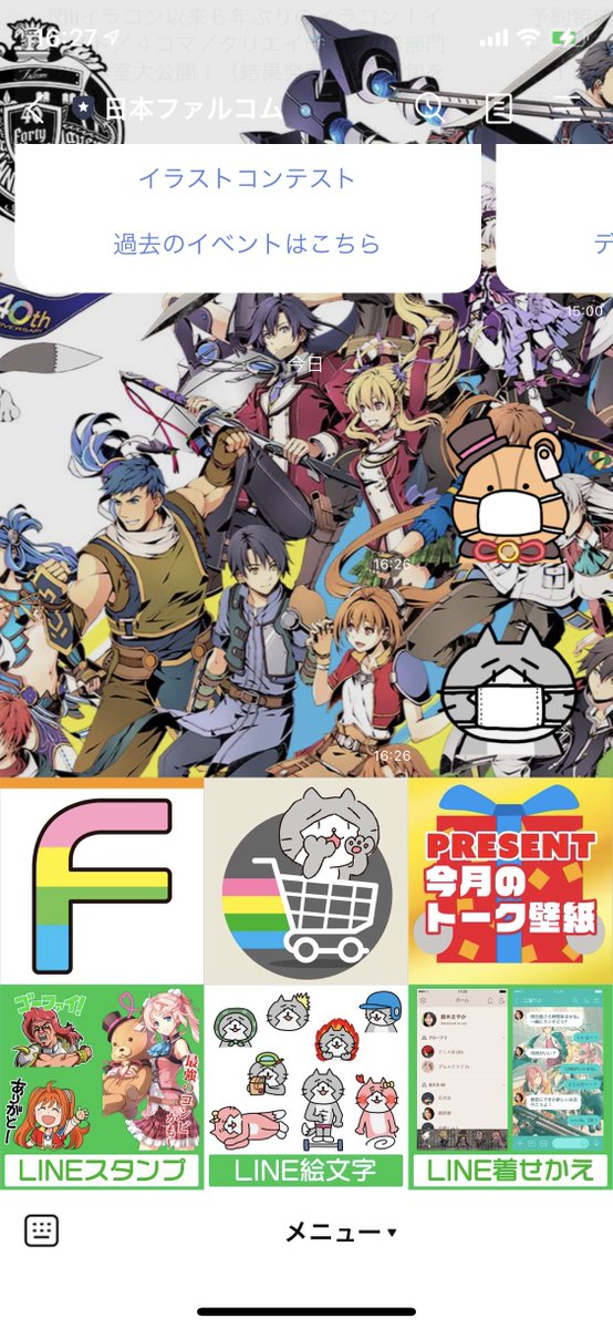 日本ファルコム 日本ファルコムline公式アカウント とおともだちの皆さんに毎月壁紙プレゼント中 トーク画面下の メニュー 今月のトーク壁紙 ページでいつでもその月の壁紙をgetできます T Co O10y4ostow 今月の40周年記念イラストを 日本ファルコム 日本ファルコムline公式アカウント とおともだちの皆さんに毎月壁紙プレゼント中 トーク画面下の メニュー 今月のトーク壁紙 ページでいつでもその月の壁紙をgetできます T Co O10y4ostow 今月の40周年記念イラストを