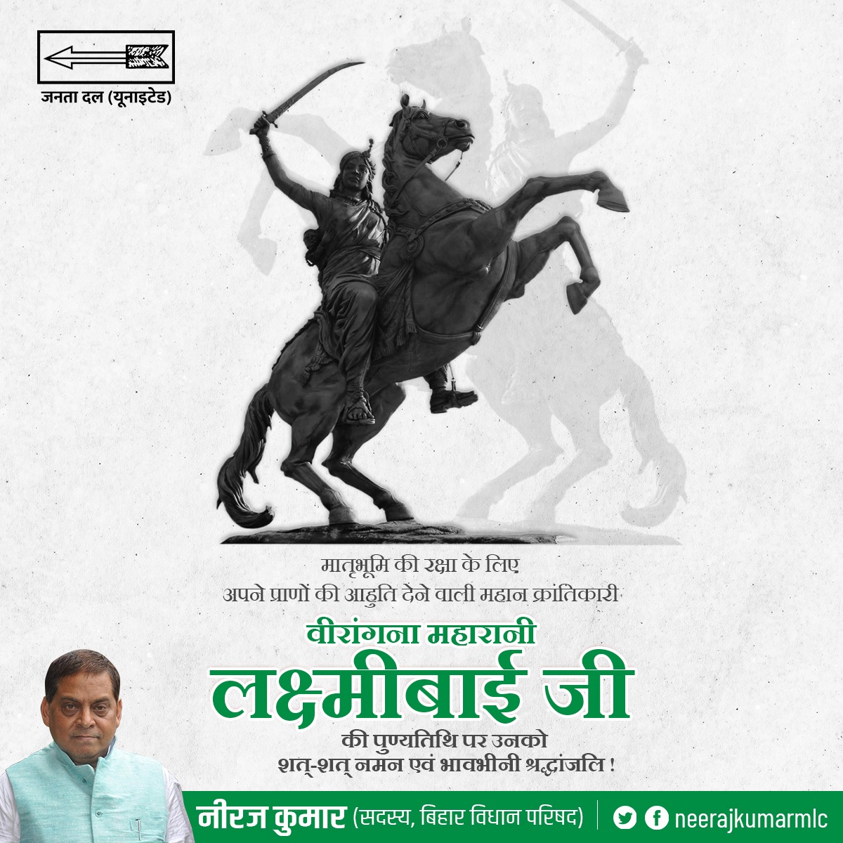 neerajkumarmlc's tweet photo. खूब लड़ी मर्दानी वह तो झांसी वाली रानी थी
उनके शहादत दिवस पर सश्रद्धा नमन!
#RaniLakshmiBai https://t.co/vl2VPKcyLS