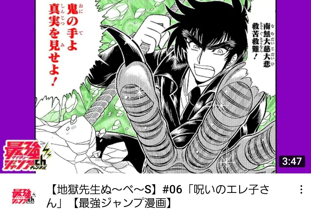 最強ジャンプ編集部 on X: 