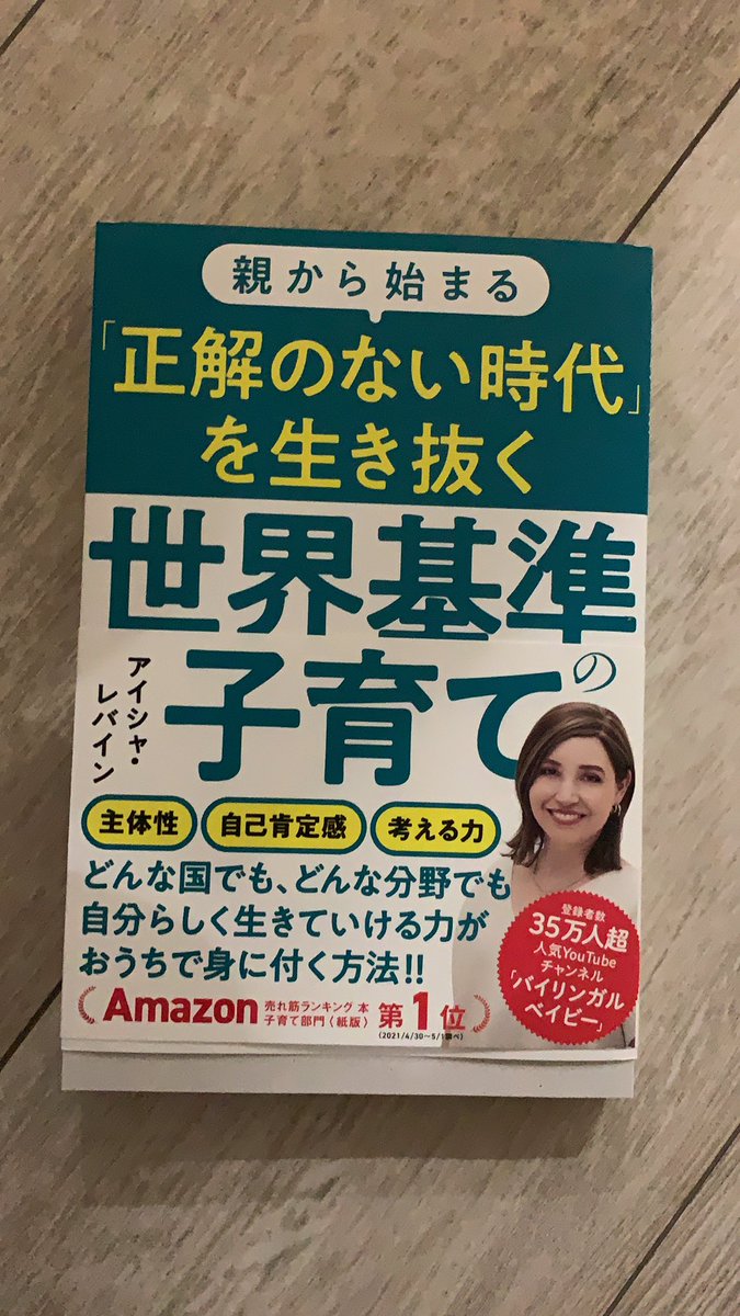 yuki_Qomolangma's tweet image. 届いたーー💓わーいわーい。
息子が、「オリビアのママや！」言うてた🤣

@BilingualBaby01 
@tkhrkwkm