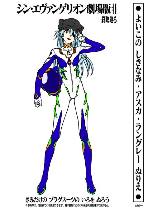 シンエヴァンゲリオンのtwitterイラスト検索結果 シンエヴァンゲリオンのtwitterイラスト検索結果