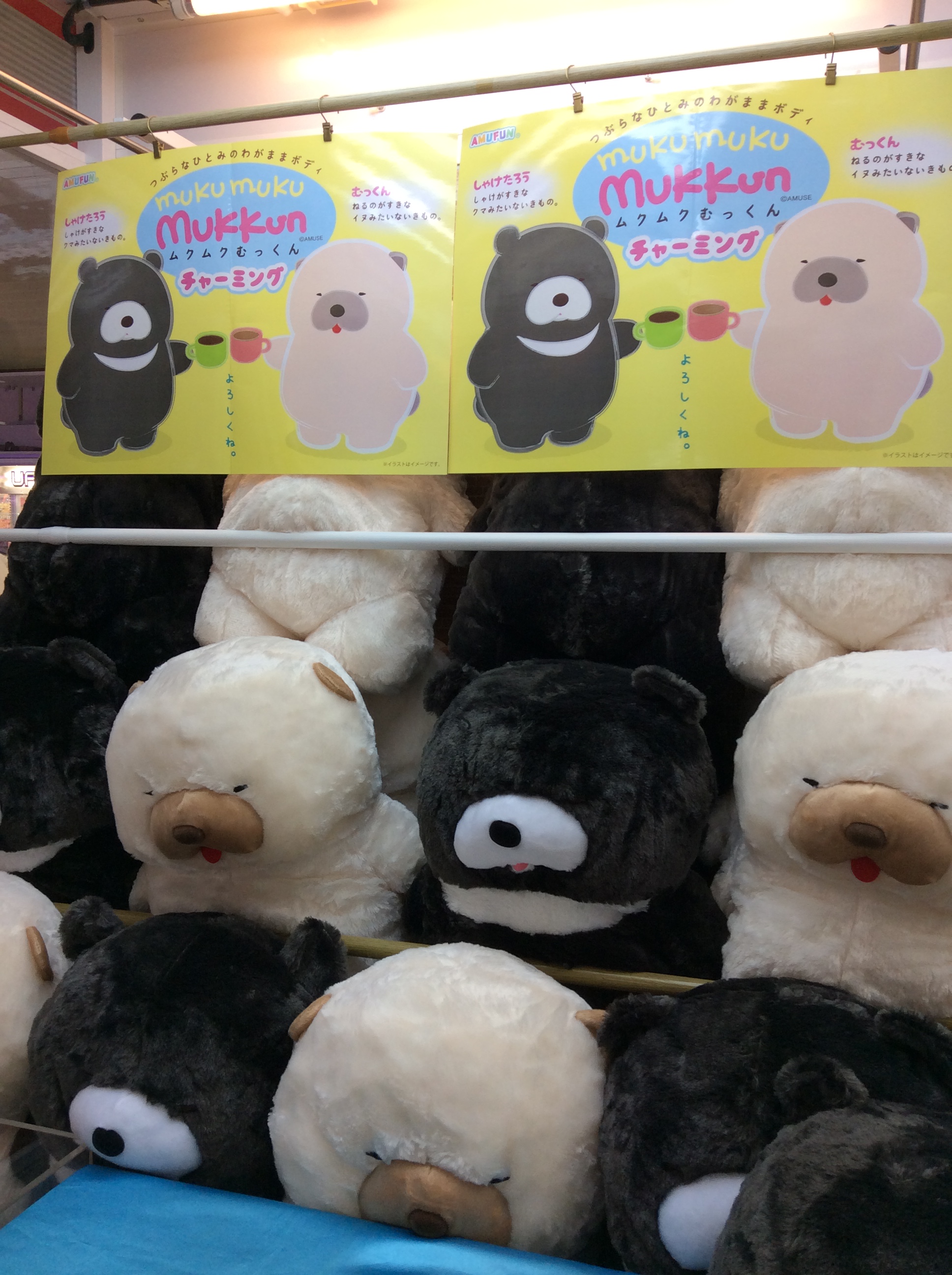 ムクムクむっくん チャーミング　しゃけたろう　ぬいぐるみ　約50㎝ ムクムクむっくん チャーミング しゃけたろう ぬいぐるみ 約50