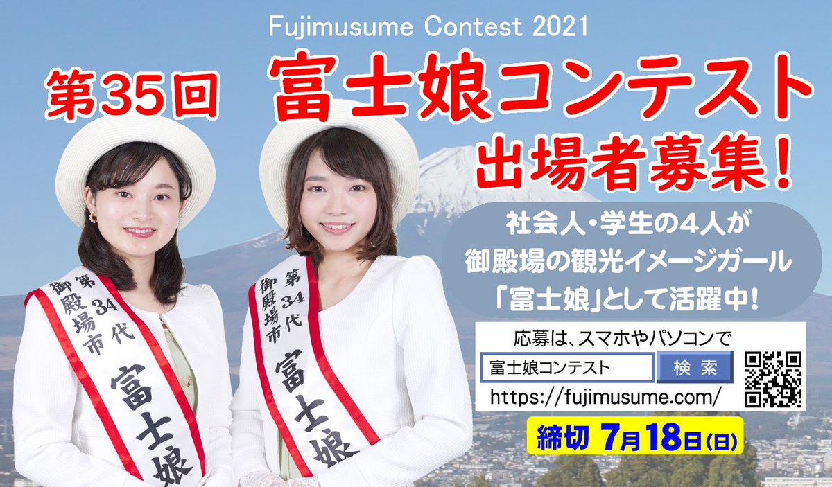 富士山御殿場 はこね観光案内所 Gotembakanko Twitter 富士山御殿場 はこね観光案内所 Gotembakanko Twitter