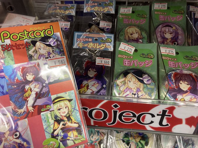 アニメイト豊田 アニメイトアプリ配信中 さん がハッシュタグ 東方project をつけたツイート一覧 1 Whotwi グラフィカルtwitter分析 アニメイト豊田 アニメイトアプリ配信中 さん がハッシュタグ 東方project をつけたツイート一覧 1 Whotwi グラフィカルtwitter分析
