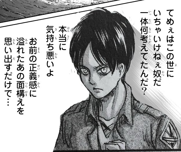 フォロワーの数だけ自由になれるエレンイェーガー Erenmikasasin1 さんのマンガ 99作目 ツイコミ 仮 フォロワーの数だけ自由になれるエレンイェーガー Erenmikasasin1 さんのマンガ 99作目 ツイコミ 仮