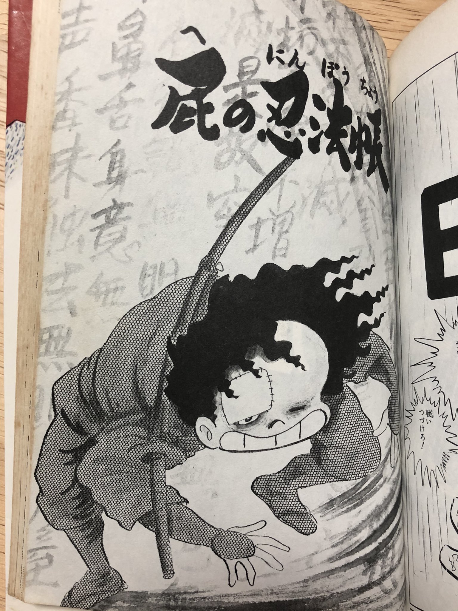 ジョージ秋山「どはずれ天下一」全25話 未単行本作品 ジョージ秋山「どはずれ天下一」全25話 未単行本作品 雑誌 - 週刊誌