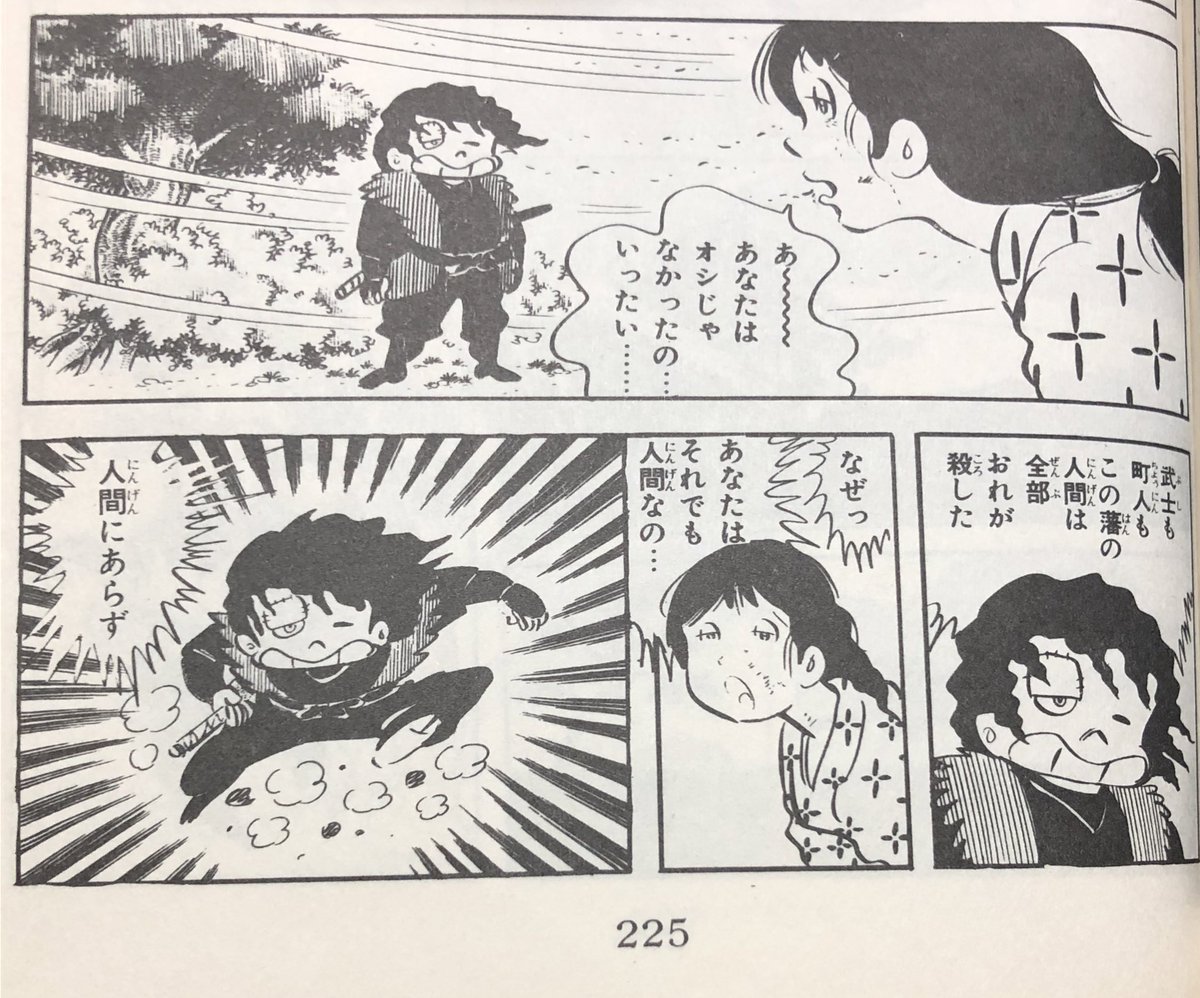 これに収録されてる「屁の忍法帖」という読み切りが読みたくてね…😭ザ・ムーンに出てくる糞虫の派生キャラ忍者「屁」が登場キャラのほとんどを皆殺しにする悲惨すぎる時代劇でした。小学館から出た追悼本「ジョージ秋山 本」によるとザ・ムーンで糞虫が出なくなった頃に掲載されたものらしいです。 