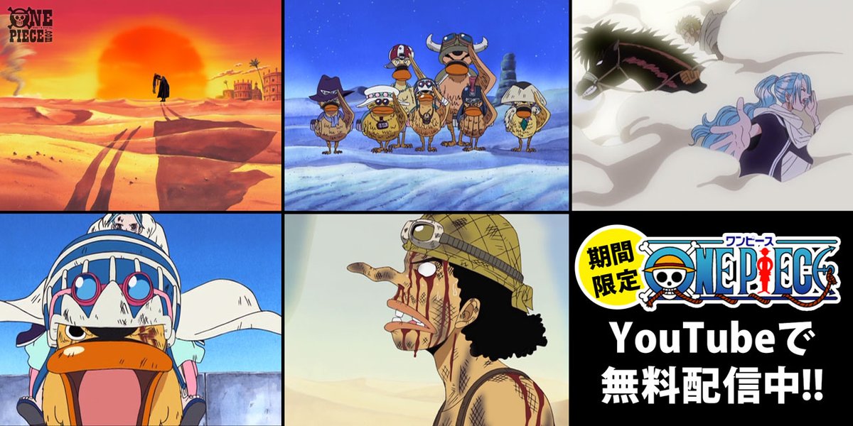 One Piece Com ワンピース 超カルガモ カルー大活躍 ウソップが生んだあの 名言 も聞ける アニメ One Piece 第111話 第115話の見どころ T Co Mkmyjzqpue Onepiece