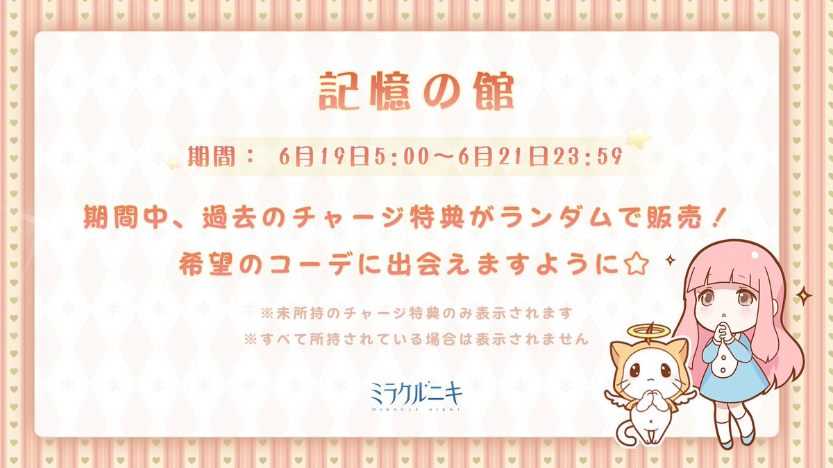 ミラクルニキ公式 Miraclenikkijp טוויטר