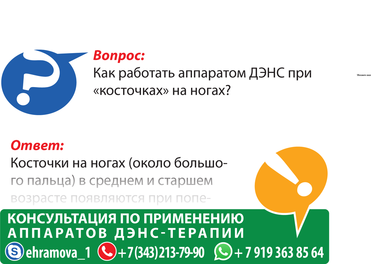 shevela13's tweet photo. #denas #дэнас

Вопрос:
Как работать аппаратом ДЭНС при «косточках» на ногах?

Ответ:
Косточки на ногах (около большого пальца) в среднем и старшем возрасте появляются при поперечном плоско-стопии, по-медицински диагноз звучит так – Hallux Valgus. Такая… https://t.co/rxswNRyzLj https://t.co/u3ktVxUEUy