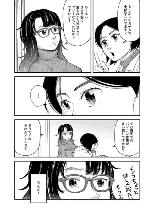 たった独りで生きていくと決めた私の「心配事」の話 5/8 