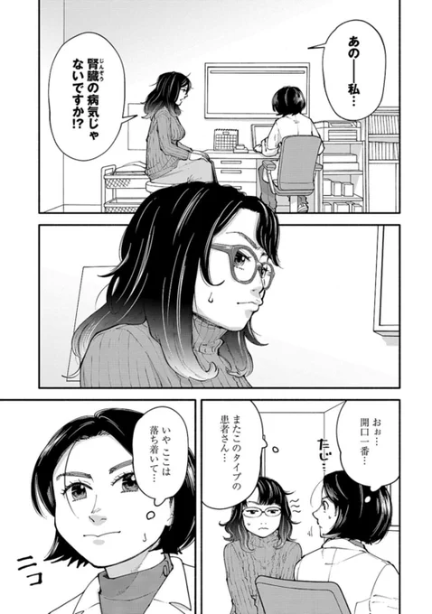 たった独りで生きていくと決めた私の「心配事」の話 4/8 