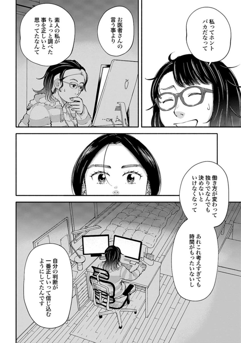 たった独りで生きていくと決めた私の「心配事」の話 6/8 