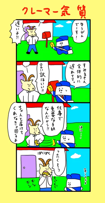 歯のゆうびんやさん 