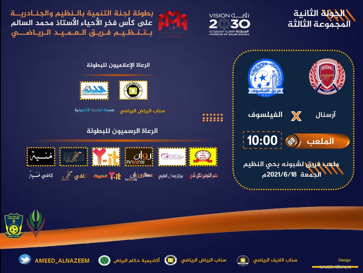 PhilosopherFT's tweet image. يخوض الفريق ثاني مبارياته في بطولة العميد أمام فريق ارسنال .
#MATCHDAY  💙