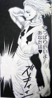 暇すぎてヒソカのバンジーガムで逃げてる女の子に無理やり串刺しSEXさせる妄想してるもん💭 