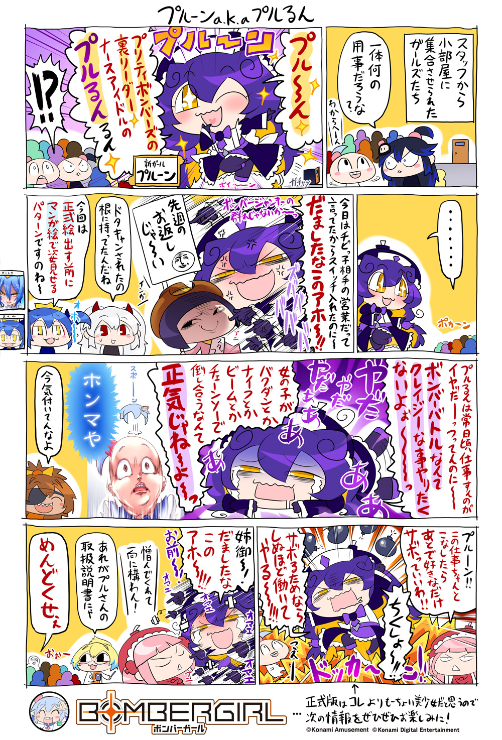 ボンバーガール公式 アクアですわ 3人目のプリボムメンバーと聞いていたから嫌な予感はしてたのですがどうやら予想以上の問題児ですわね パインといいこんな爆弾抱えて活動してるのかと思うとあのバカアイドルの事をちょっと尊敬してしまいそうになります