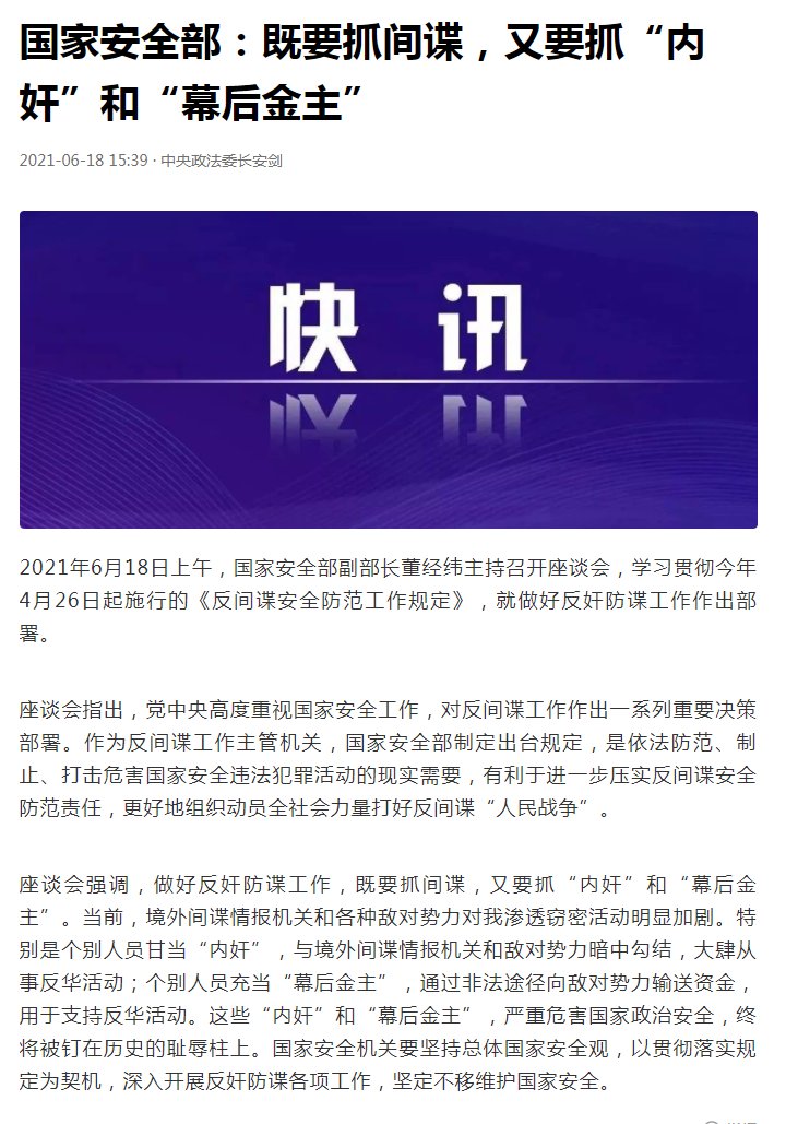 fww115's tweet photo. @JackPosobiec @RedState fake news，Jingwei still in China，he presided over a meeting today https://t.co/0sDb7WGH1R