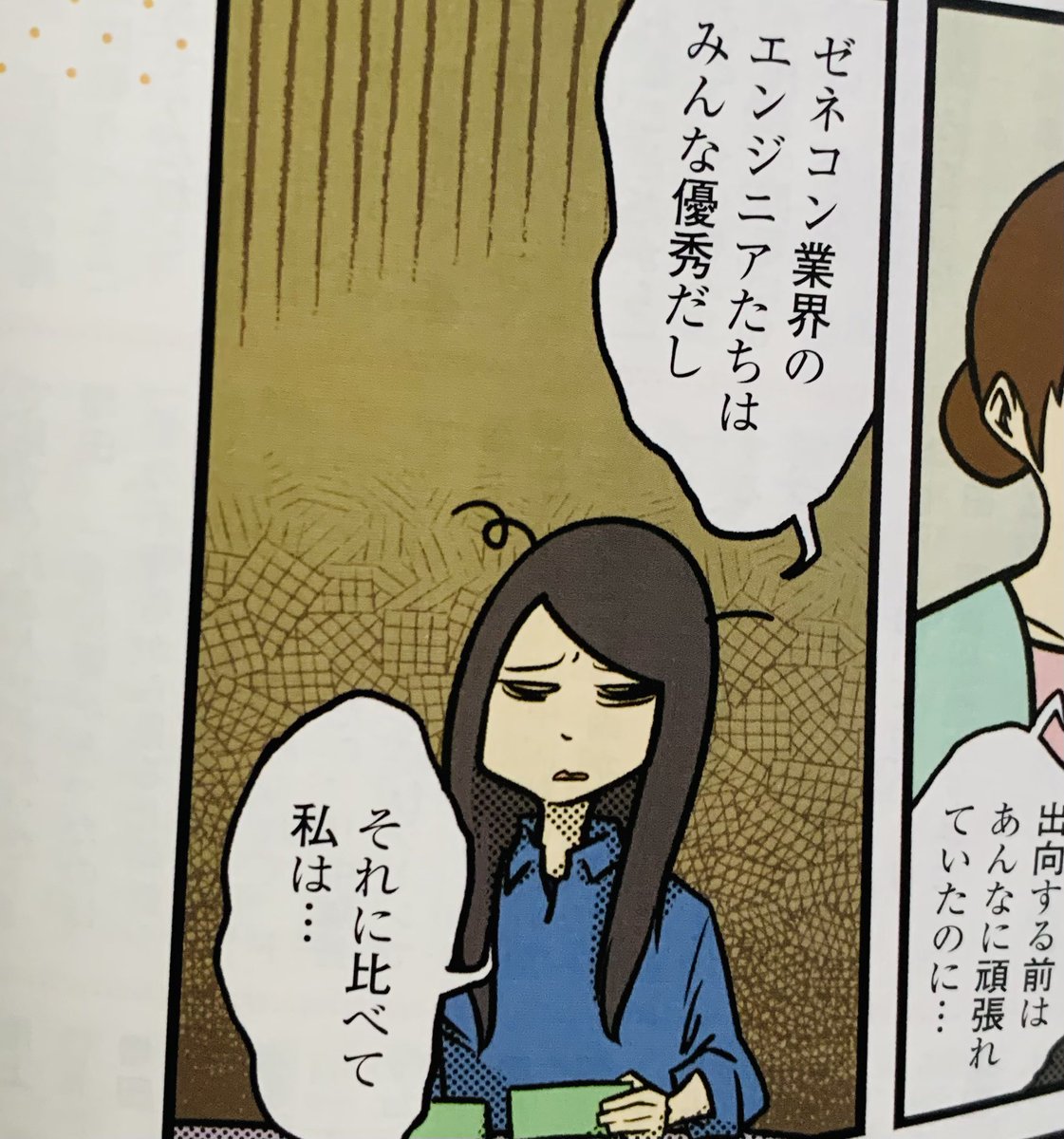現在発売中の日経ウーマン付録の表紙めっちゃ可愛い。漫画連載中です。 