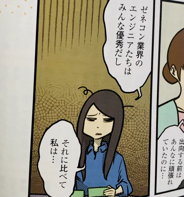 現在発売中の日経ウーマン付録の表紙めっちゃ可愛い。漫画連載中です。 
