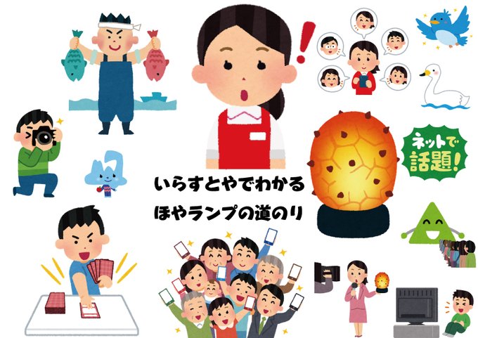 ほやランプのtwitterイラスト検索結果