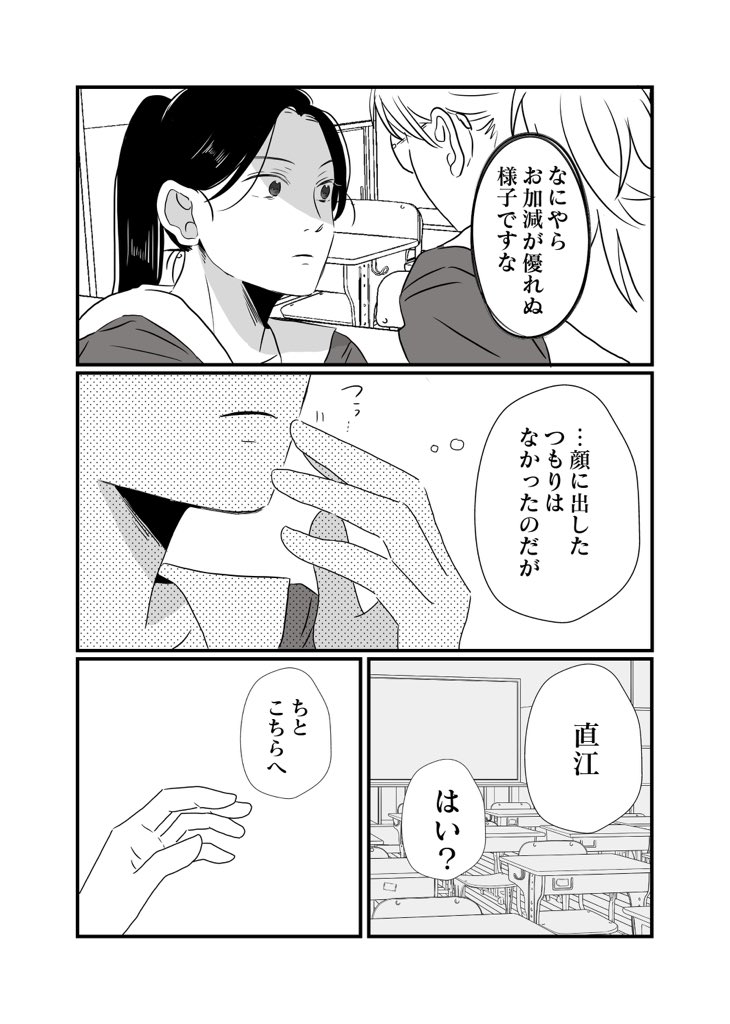 まだ付き合ってない2人。(1/2) 