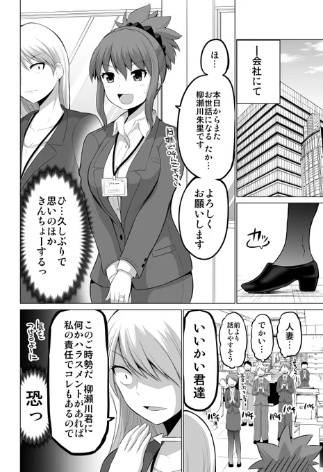 人妻OL初出勤(再) 