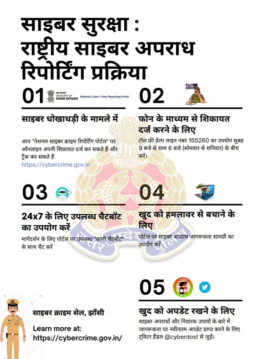 <a href="/SPCityJhansi/">SP City Jhansi</a> <a href="/jhansipolice/">Jhansi Police</a> @Igrangejhansi <a href="/adgzonekanpur/">ADG ZONE KANPUR</a>