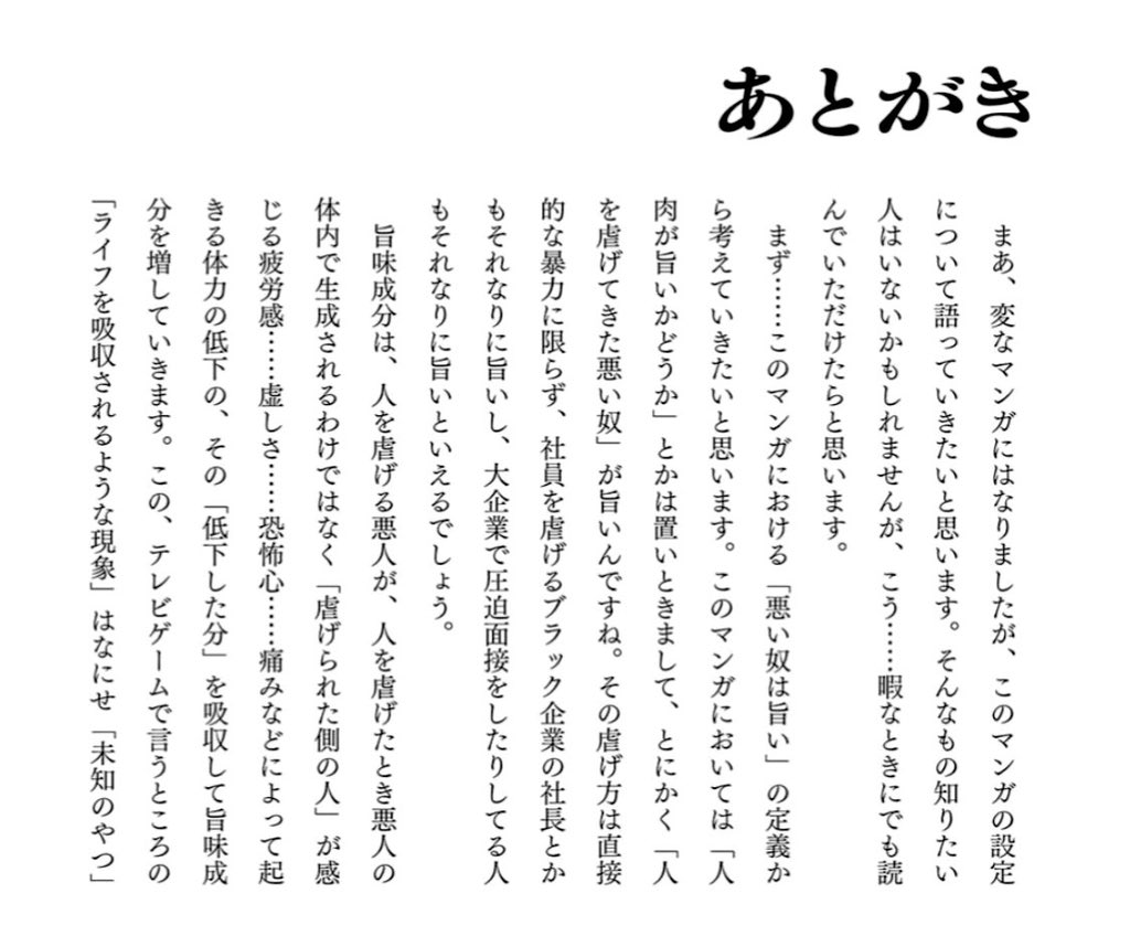 福満しげゆき 妻 ひとくい家族 あとがきの一部です T Co Pcyi2e4ksv T Co Ozv1opa8ji Twitter