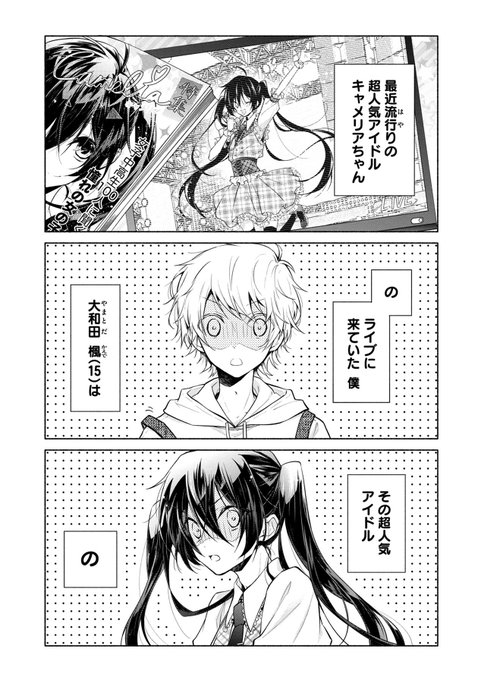 田中ひかる Lineマンガ ぺけ僕 完結 C10wn23 さんのマンガ一覧 ツイコミ 仮