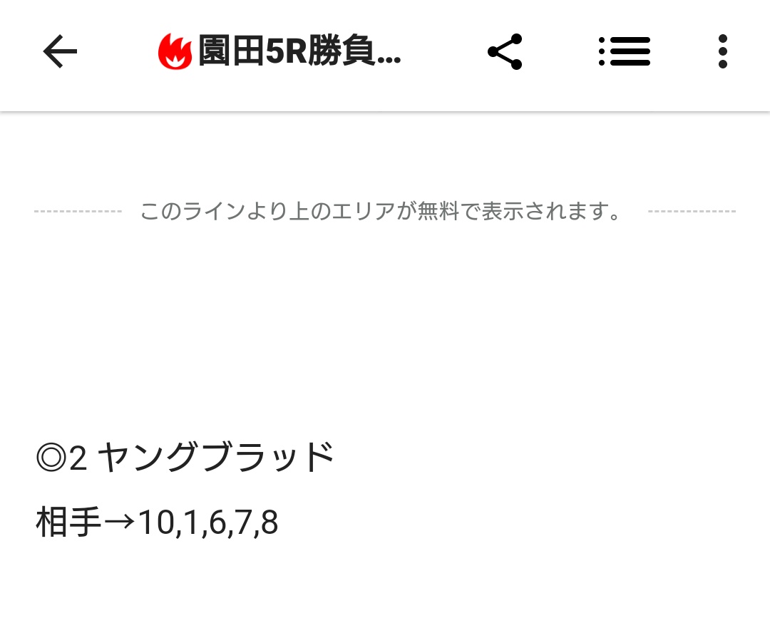 園田7R勝負レース

よっしゃゃゃゃ！！！

またまた来たこれ😡

🔥3連続で3連単的中🔥

よしゃ！！ 

クソ完璧に的中！！！！！！

◎1着🎯ワンダーウィッタヤ

単勝210円🎯🎯
3連複7,510円🎯🎯
3連単23,810円🎯🎯

よしゃ！！
次も決めますぞ😡

#園田8R 