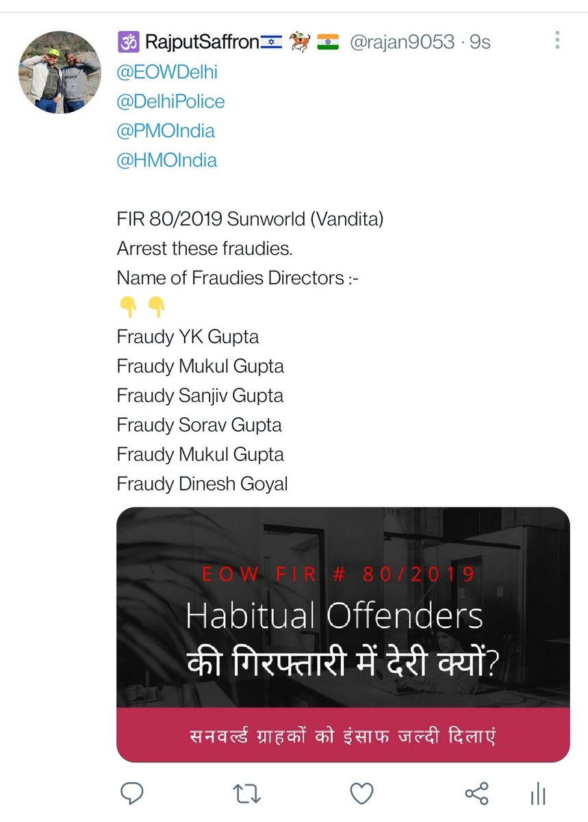 rajan9053's tweet photo. @EOWDelhi @DelhiPolice @CPDelhi Sir,

We are still waiting for concrete result against the FIR 80/2019 of #Sunworld #Vandita Kindly do in favour of #Home #Buers of #Sunworld. The #directors of #Sunworld is enjoying the money of #Home #Buyer.

#Sunworldscam 
#DilKiPolice 
#PMO
#HMO https://t.co/P9J5qBxgQo